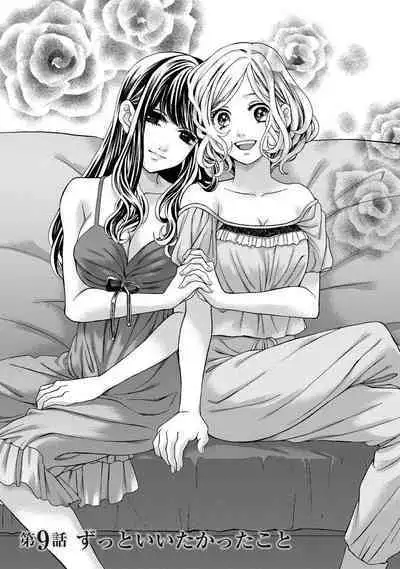 Nottori Renai Koigataki no Karada de Kanjimakucchau no wa Tsumi desu ka? Ge