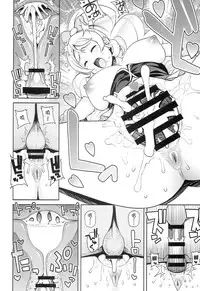 (C86) [Funi Funi Lab (Tamagoro)] Chibikko Bitch Full Charge (HappinessCharge Precure!) [Chinese] [咪咪q个人汉化]