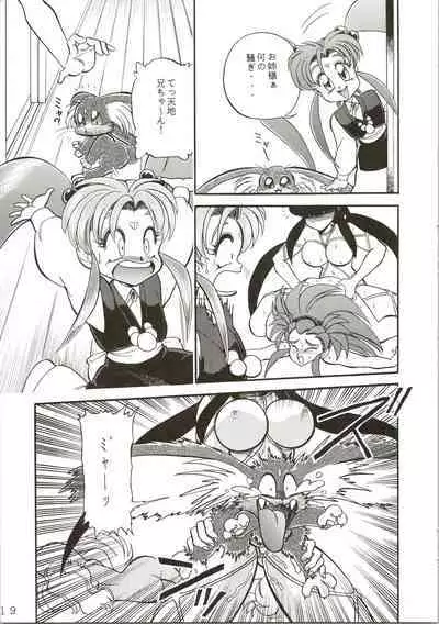 (C49) [Jingai Makyou Club (WING☆BIRD)] Gremlin Club (Sailor Moon, Tenchi Muyo!)