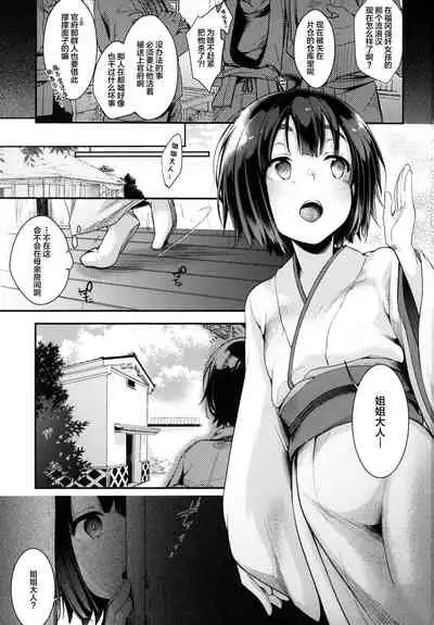 (C97) [TWILIGHT DUSK (Aya)] Kura no Naka ~Shoujo wa Zainin no Ue de Odoru~ [Chinese] [SAN个人汉化]