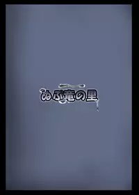 [Nupuryu no Sato (nupuryu)] Saimin Gensou Shoujo /1 (Touhou Project) [Digital]