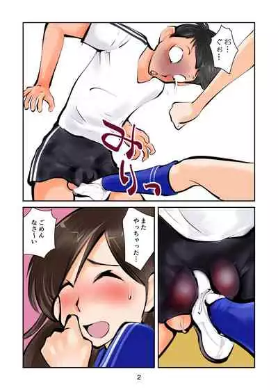 金蹴りフットサル2