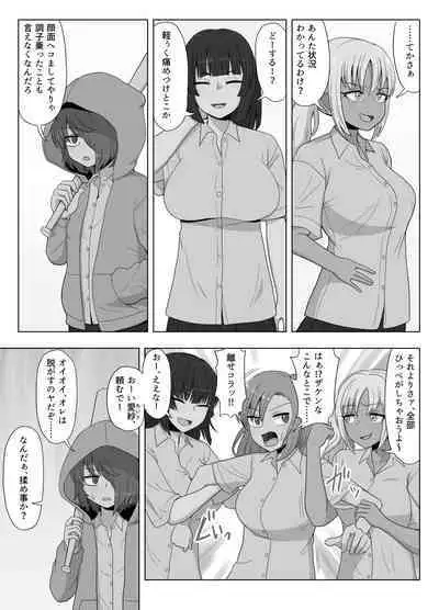 Kinpatsu Bakunyuu Yankee ga Ginpatsu Bakunyuu Yankee ni Ijimerarekko o NTR reru? Hon