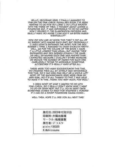 (C103) [UTATANEYASHIKI (Decosuke)] PinChe to Sauna de Totonou Hon | A book about relaxing in the sauna with Pink-Check (THE iDOLM@STER CINDERELLA GIRLS) [English] [Im Simon! 93.7]