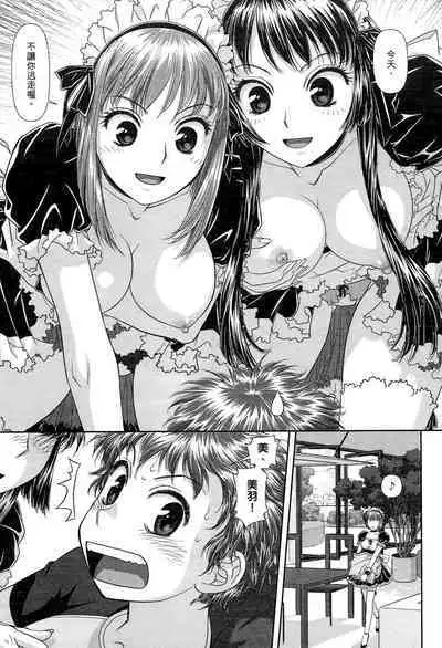 My doll house 1 | 甜蜜寶貝屋 1