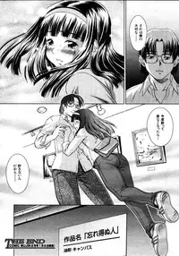 COMIC MUJIN 2006-01