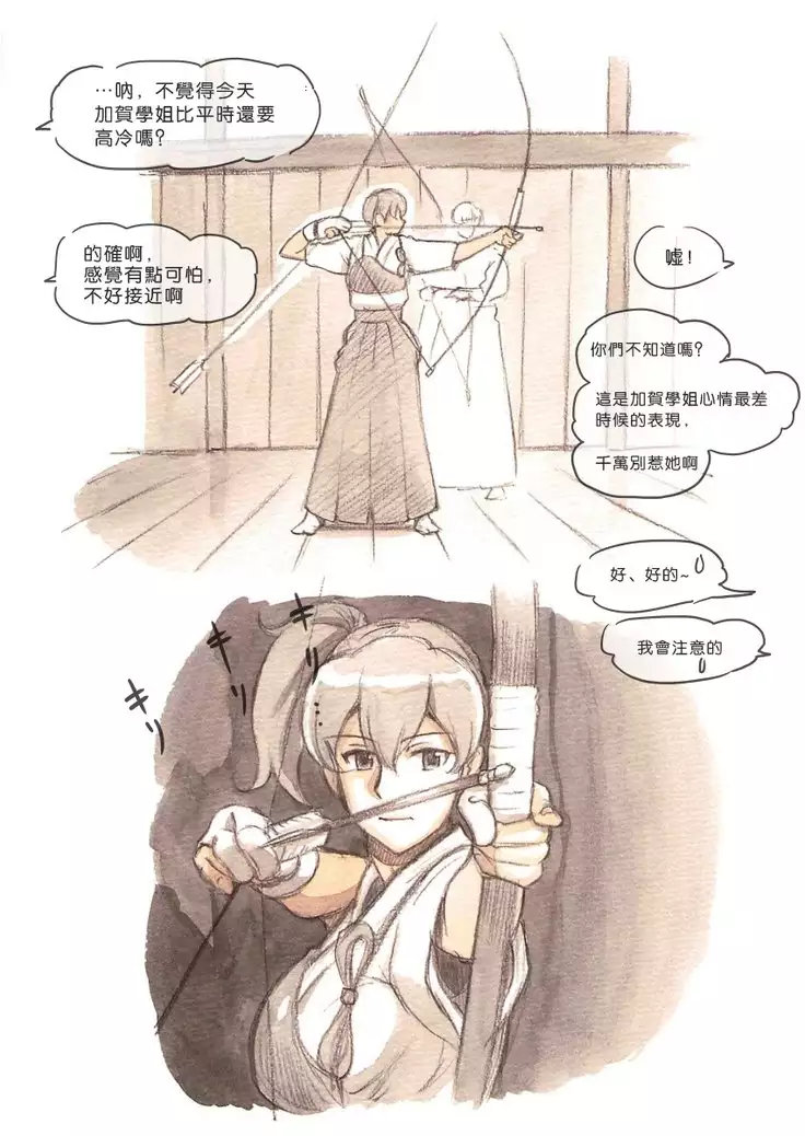 『Futanari Doutei LESSON』 no Oshirase