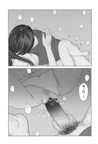 [Hanasaku Tsutsuji] the backseat of she (COMIC Koh 2017-11) [Chinese] [虎斑木菟漢化] [Digital]