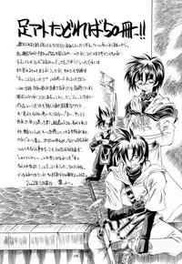 [RED RIBBON REVENGER (Makoushi)] Kurenai RED (Various) [Digital]