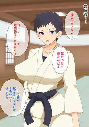 Mesu Shihan ~Onna Shihan ga Doujou no Kanban o Torimodosu Tame ni Sex Suru Hanashi~