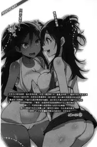 [Rokkaku Yasosuke] Ranran Onikumatsuri + Toranoana Leaflet | 亂亂♪淫肉猥體祭典 [Chinese]