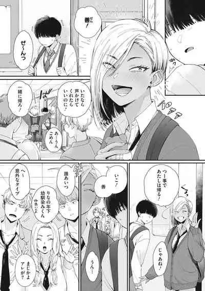 Core Colle Shiroi Hada Ja Monotarinai Kasshoku Joshi