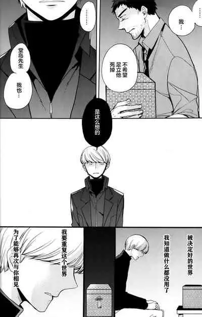 The End Of The World Volume 3