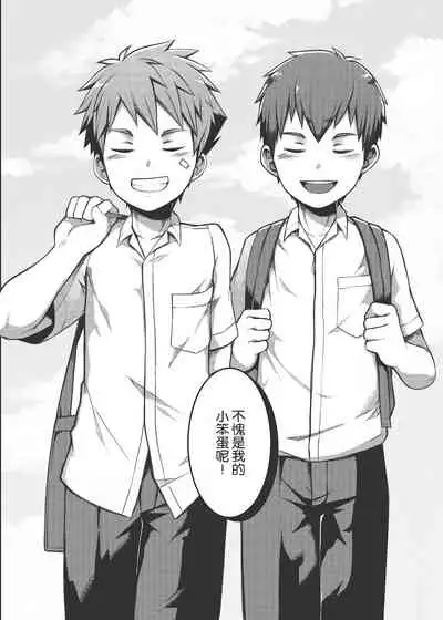 Ace・Star Match Point