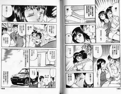 Kazuomi-kun dake naze Moteru!? | 真愛難尋