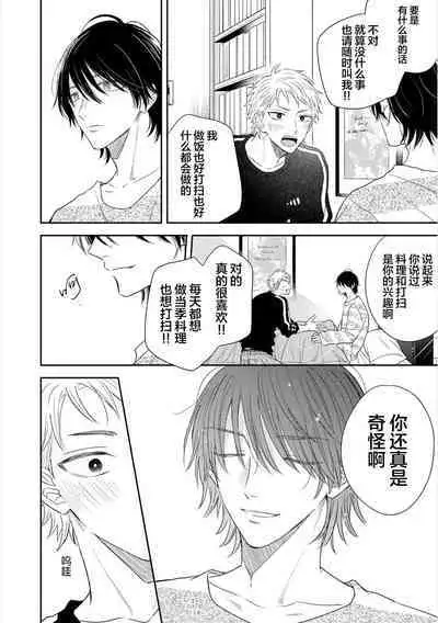 Takasete Kudasai Furutaka Shujin｜请让我抱您古高主任 [Chinese] [看海汉化组] [Digital]