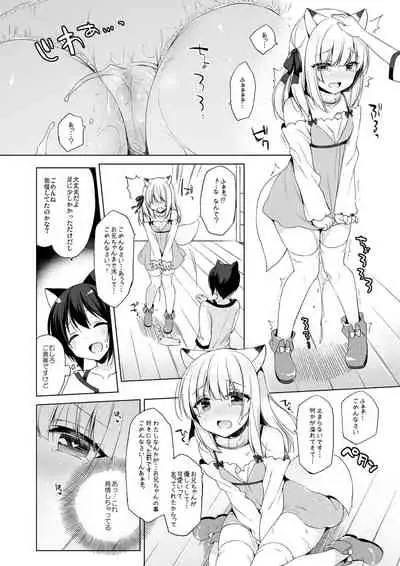 Boku no Risou no Isekai Seikatsu Soushuuhen 01 | My Ideal Life in Another World Omnibus 01