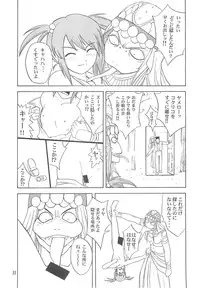 (C60)[ONE COIN (Warabi Yuuzou)] desir (Sakura Taisen 3)