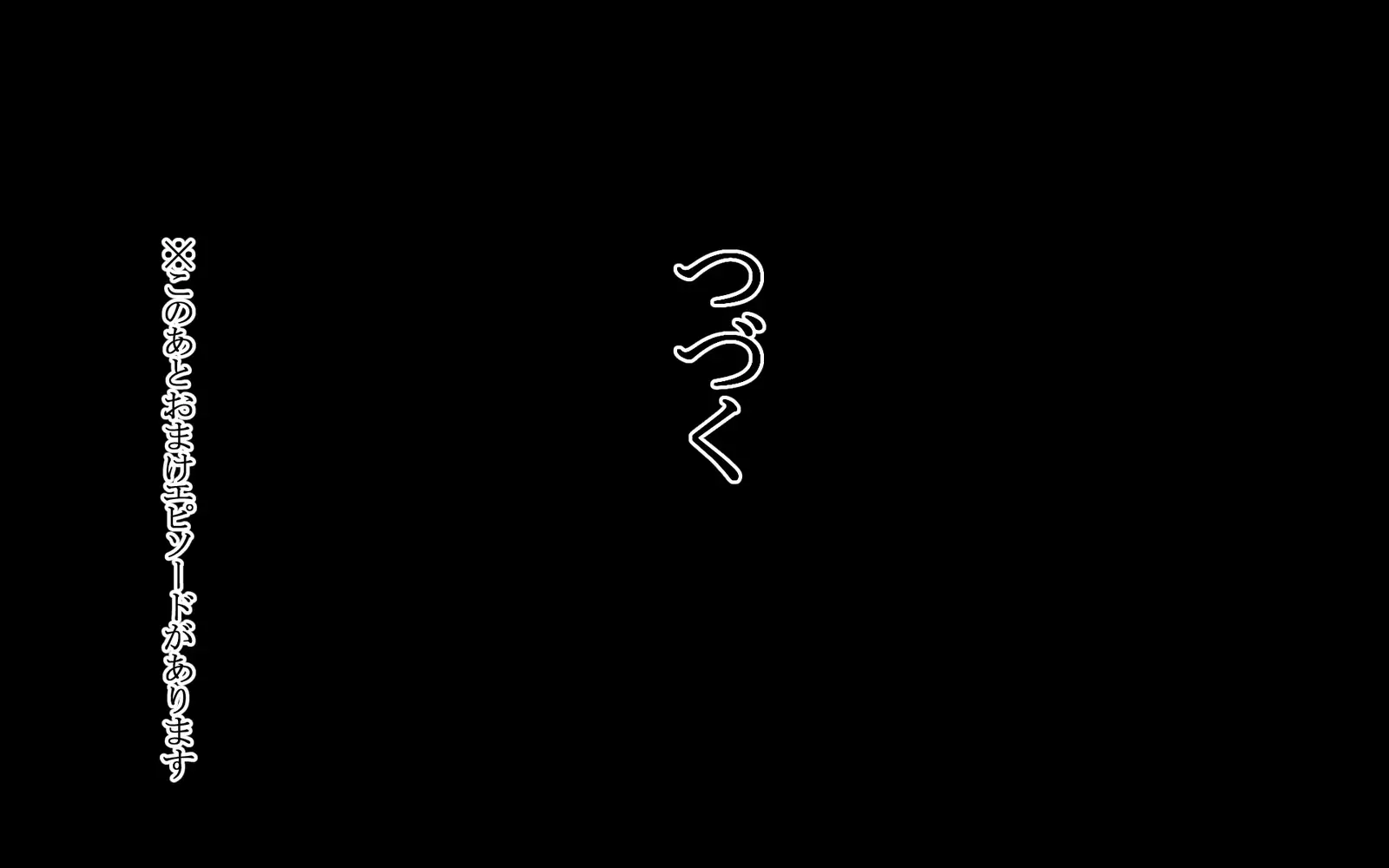 Nande boku no kanojo ga kon'na-me ni aitsu ni me o tsuke rareta kanojo no tenmatsu