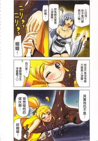 [Yamamoto Luna, Aoi Shou] Seikan Reikan Miko Shoujo Mikoman 4 | 淫水小巫女退魔行 4 [Chinese]