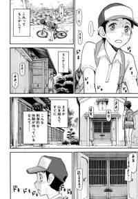 [Inomaru] Zashikihime no Omocha Ch. 1-3
