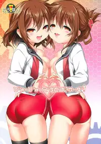 (C87) [KAMINENDO.CORP (Akazawa RED)] Byuubyuu Destroyers! (Kantai Collection -KanColle-) [Chinese] [CE家族社]