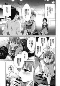 (Cinderella Memories 6) [ivycrown (emu)] Midnight Temptation (THE IDOLM@STER CINDERELLA GIRLS) [Chinese] [兔司姬漢化組]