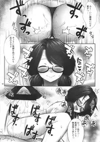 (C95) [Fukutsuu Okosu (Kaiou)] Usami Sumireko Saiminbon 2 (Touhou Project)