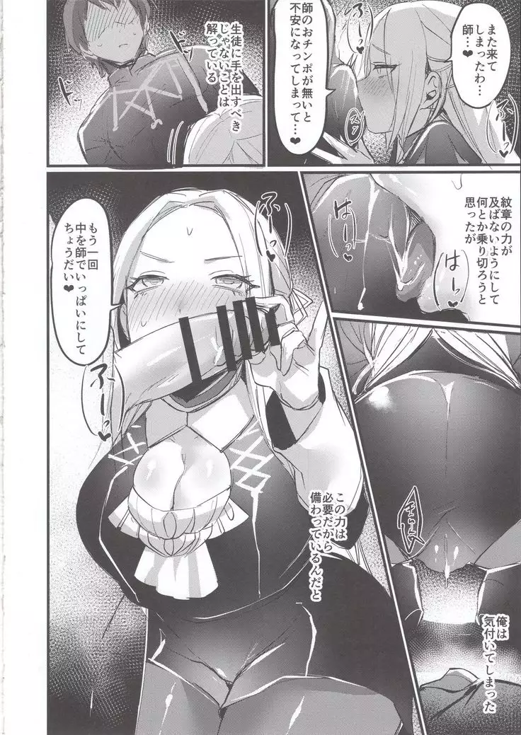 Ore no Senki no Sei de Kyucyou ga Yabai