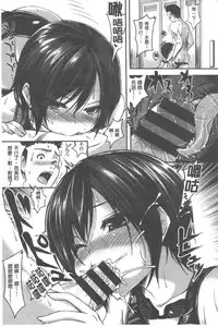 [Pierre ☆ Yoshio] Chichibitchi + Toranoana Tokuten Gentei 8P Shousasshi [Chinese] [4K掃圖組]