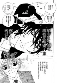 [Ougi Yuzuha] Darling Epilogue [Chinese]