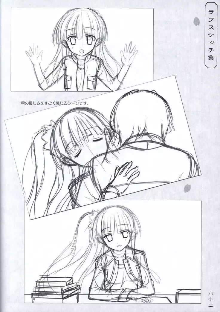 Hana no No ni Saku Utakata no Wissenschaft -Sakura-