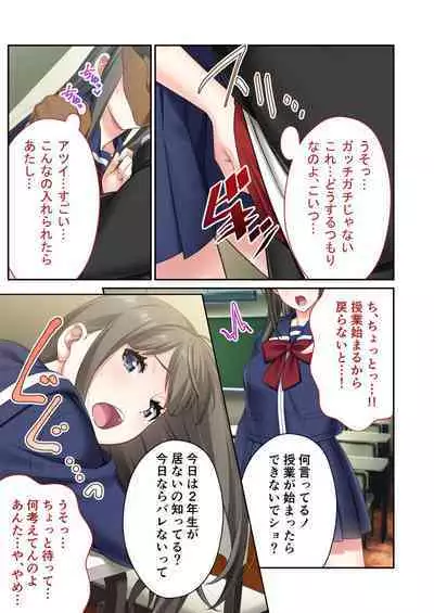 [BENETTY] Zecchou Tengoku Vol. 7 ~Saiai Kanojo ga Netorare Obore Iki~ "SituColle! Series"