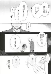 (CINDERELLA ☆ STAGE 6 STEP) [RICKY-TICK (Fujii Rino)] Honoka to Ippai (THE IDOLM@STER CINDERELLA GIRLS)