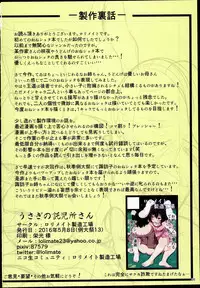 (C90) [Lolimate Seizou Koujou (Lolimate)] Usagi no Takujisho-san (Touhou Project)