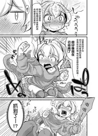 [Taira Mune Suki Iinkai (Okunoha)] Anata no Machi no Shokushuyasan 2 [Chinese] [脸肿汉化组] [Digital]