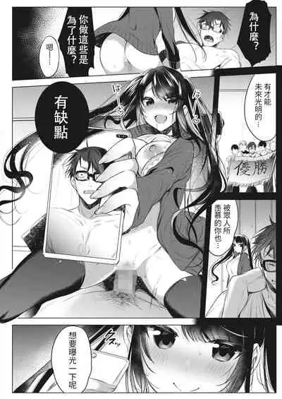 [Amamiya Mizuki] Joshi Manechan Nekketsu Do S Shidou (COMIC HOTMILK 2022-06) [Chinese] [KONHARU個人漢化] [Digital]