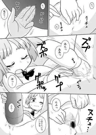 Hirogacchau no ga ii no 12