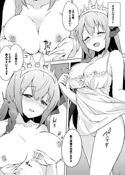 [DROP DEAD!! (Minase Syu)] Guildhouse e Re:Youkoso! - Welcome to Guildhouse! (Princess Connect! Re:Dive) [Digital]