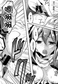 (C86) [Kawaisounako (Ichino, Yuyu)] Yosokusen o Koete (Sword Art Online) [Chinese] [脸肿汉化组]