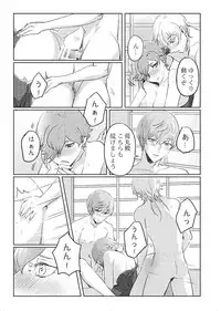 [RZOUGU (4u Gu)] これは全部BUGのせい!? (Touken Ranbu) [Digital]