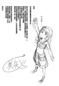 [Miyabi] Junai Lyricism - True Love Lyricism [Chinese] [無邪気漢化組]