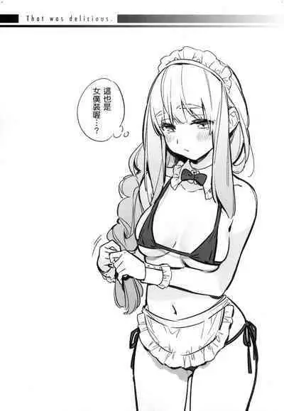 Gochisousama - That was delicious. | 謝謝招待