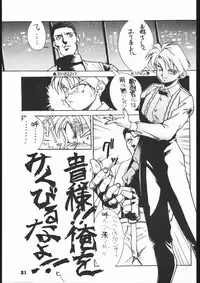 [RED SOX (Miura Takehiro)] RED SOX Vol. 4 (Art of Fighting)