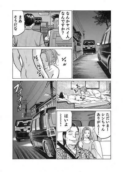 [Hazuki Kaoru] Ore wa Tsuma no Koto o Yoku Shiranai 1-9