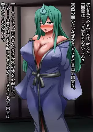 Yuurei Mansion 404 Goushitsu