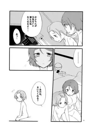 Hoshikuzu merankoryi