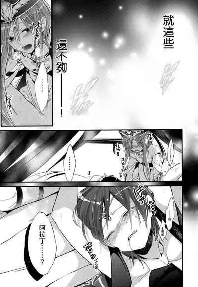 Tsuki ga Mieru Yoru ni