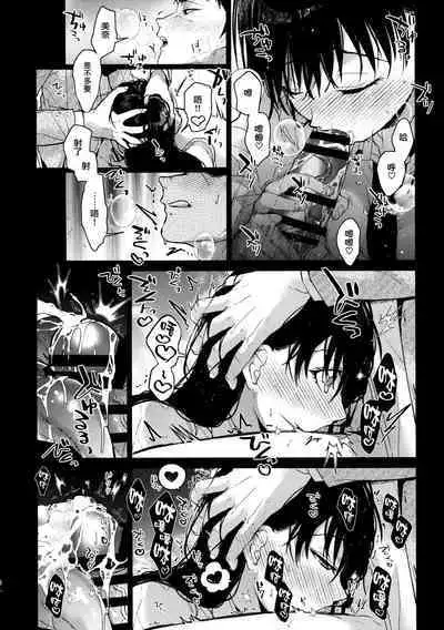 (C101) [Renainou (Mizuyuki)] Watashi ni wa o ji san shika i nai Chuuhen [Chinese] [兔司姬漢化組]