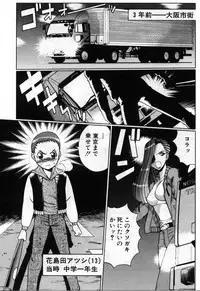 [Tamaki Nozomu] Gomenne Acchie [Joukan]